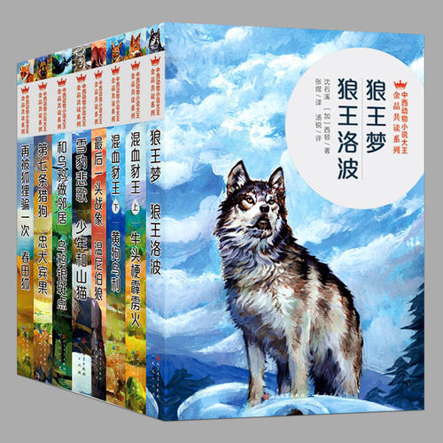 沈石溪经典动物小说入选教材阅读