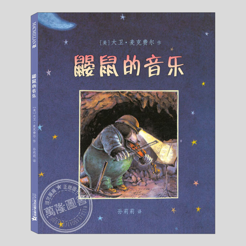 顽龙麻麻引进版绘本精选
