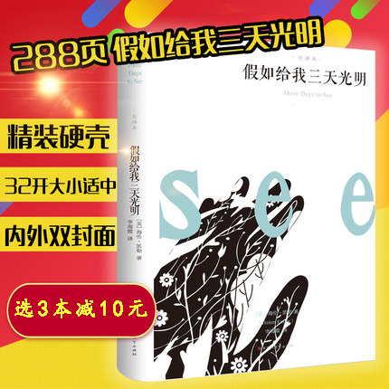 学校指定版 精装硬壳 原著完整版