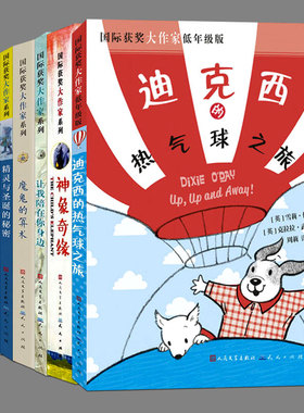 老版书无塑封【引进单册任选】国际获奖大作家系列:兔子的林间奇遇二三四五六年级上下册必读课外书阅读课外书籍故事书儿童文学