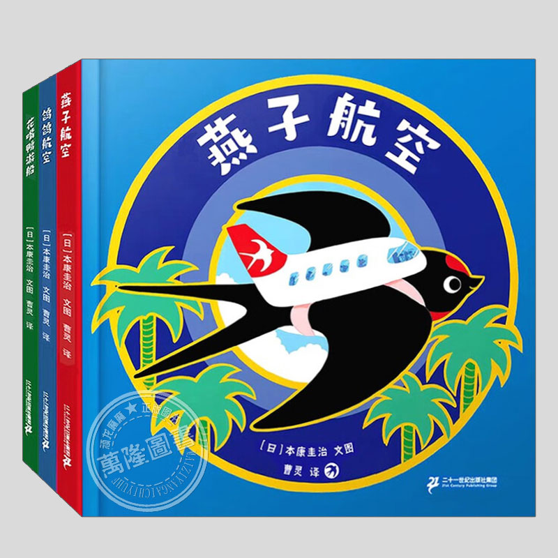 顽龙麻麻引进版绘本精选