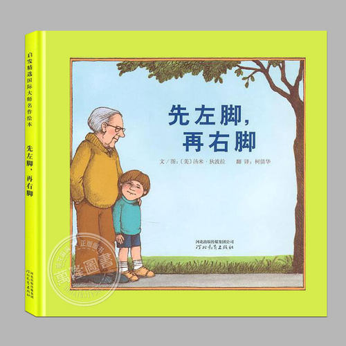 走在生命的初始和归途以血脉亲情为纽带