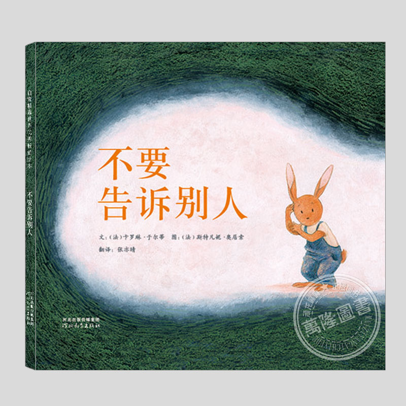 顽龙麻麻引进版绘本精选