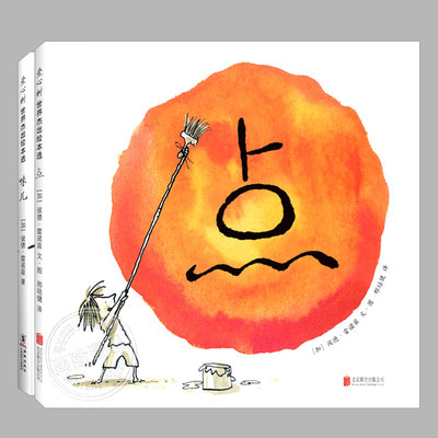 点/味儿(正版2册精装)彼德雷诺兹,创造表达启蒙主题儿童绘本3三-4-5到6岁以上幼儿园大中小班宝宝孩子入学前睡前启蒙故事图画书籍