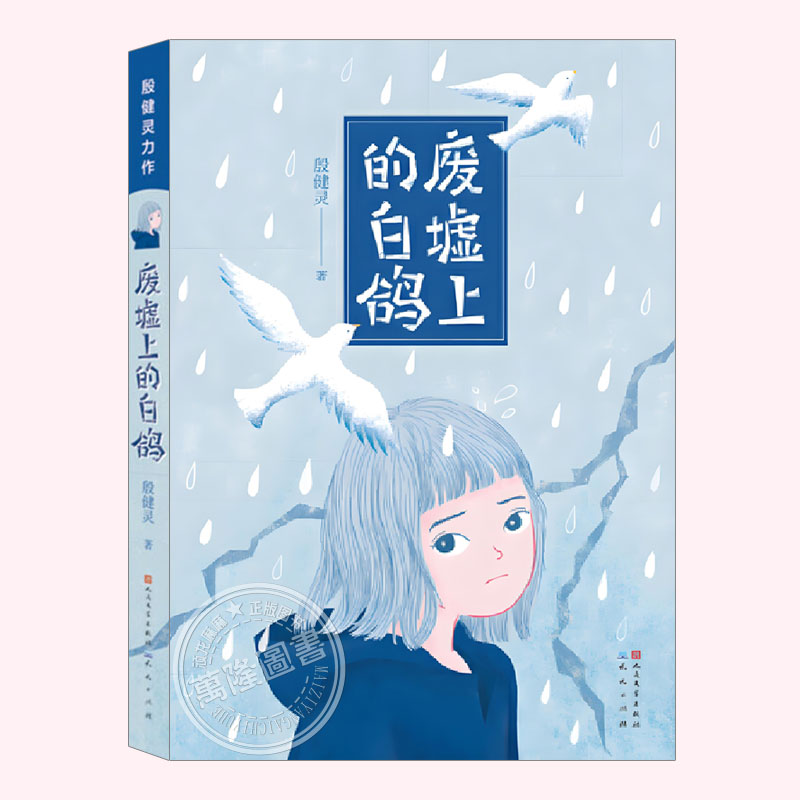 殷健灵作品