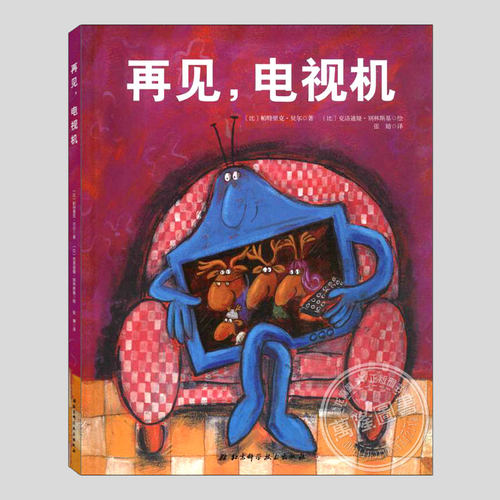 荣获&ldquo;法国孩子喜欢的书