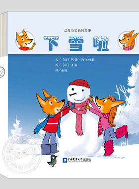 马克与彩丽的成长故事(全套7册)下雪啦/课间冲突/花园大营救/公主与骑士/阁楼寻宝记/弟弟出生了/保姆艾玛幼儿园儿童绘本图画书籍