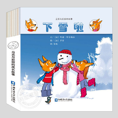 马克与彩丽的成长故事(全套7册)下雪啦/课间冲突/花园大营救/公主与骑士/阁楼寻宝记/弟弟出生了/保姆艾玛幼儿园儿童绘本图画书籍
