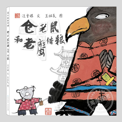 2020中国绘本奖作品