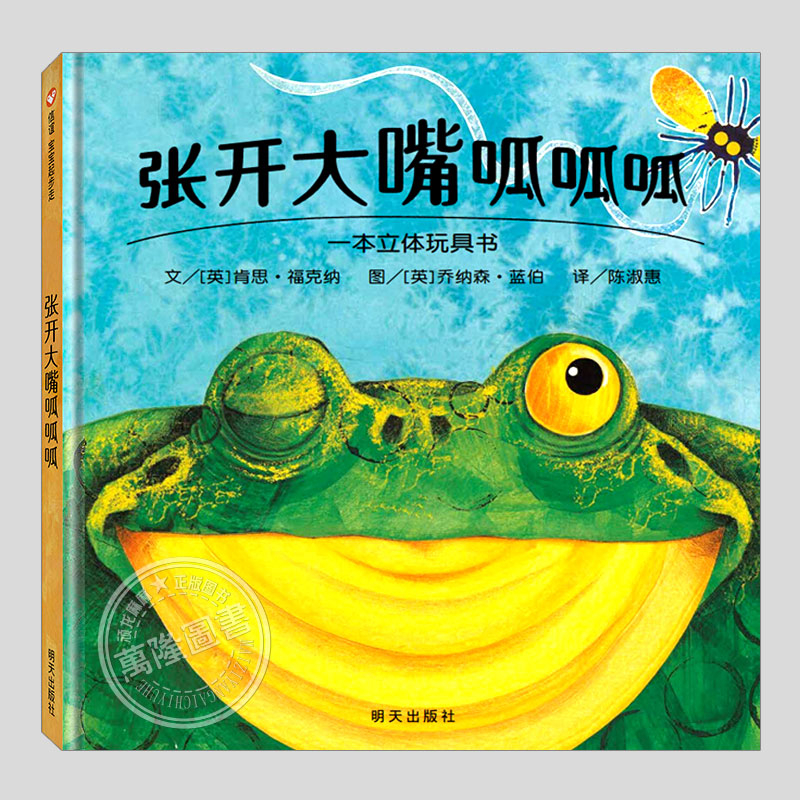 经典立体玩具书充满幽默踏入阅读与游戏空间