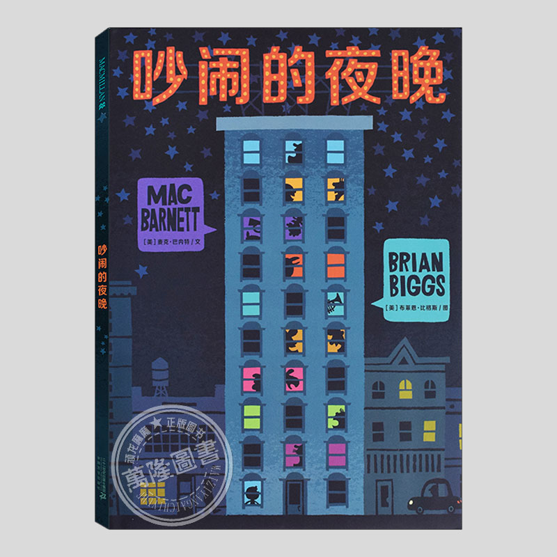 麦克巴内特作品