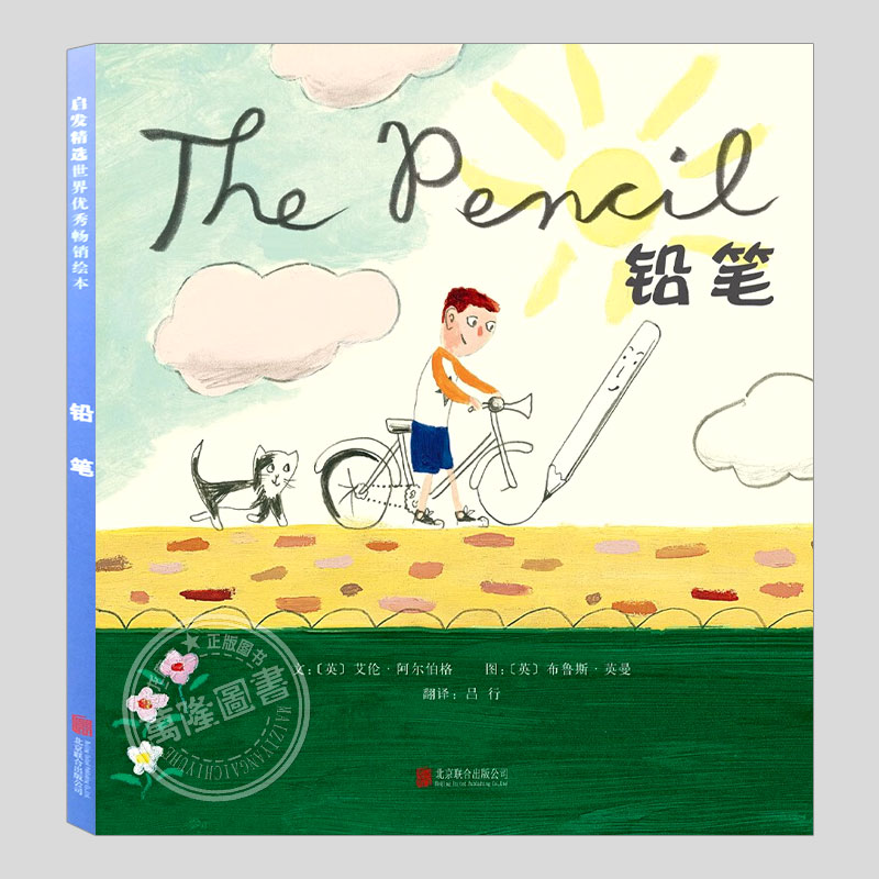 英国红房子绘本奖绘本