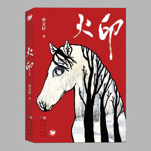 入选2018年中版好书&ldquo;镇社之宝&rdquo;书单