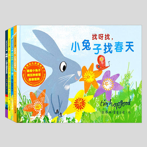 蒂姆霍普古德启蒙系列