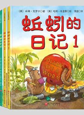 全套4册朵琳克罗宁日记系列(正版单册任选)蚯蚓/蜘蛛/苍蝇的日记,儿童绘本睡前3-4-6-8周岁幼儿园宝宝阅读启蒙亲子图画早教书籍