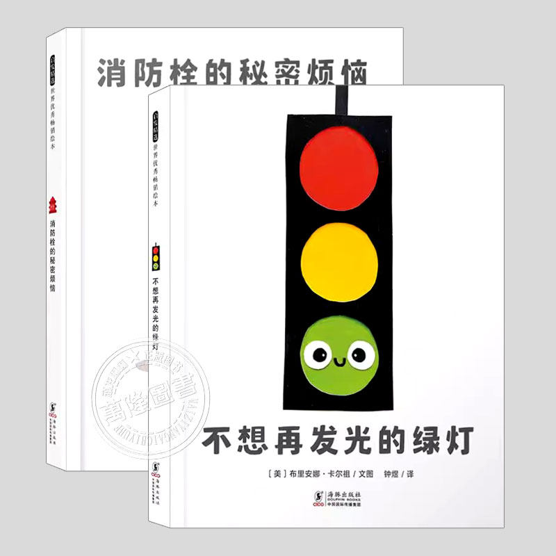 顽龙麻麻引进版绘本精选