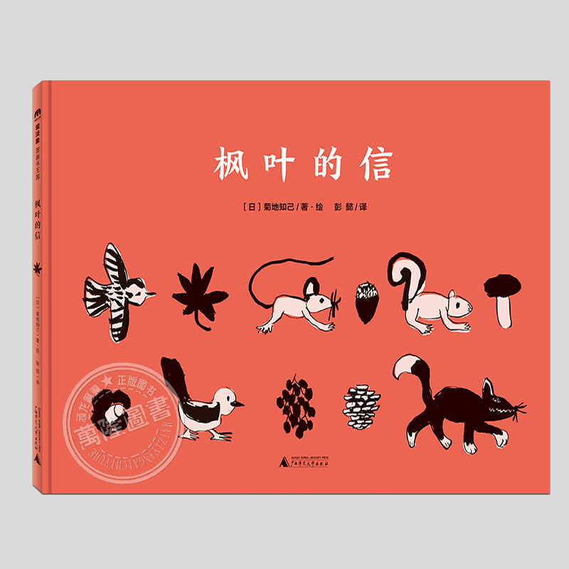 荣获2019年布拉迪斯拉发国际插画双年展金徽