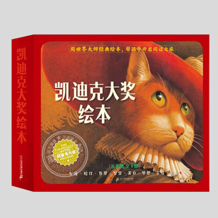 先有蛋穿靴子 8册平装 猫阿莫 生病日儿童绘本故事书一二年级课外书3 8岁幼儿图画书籍睡前故事早教书 凯迪克大奖绘本 礼盒装