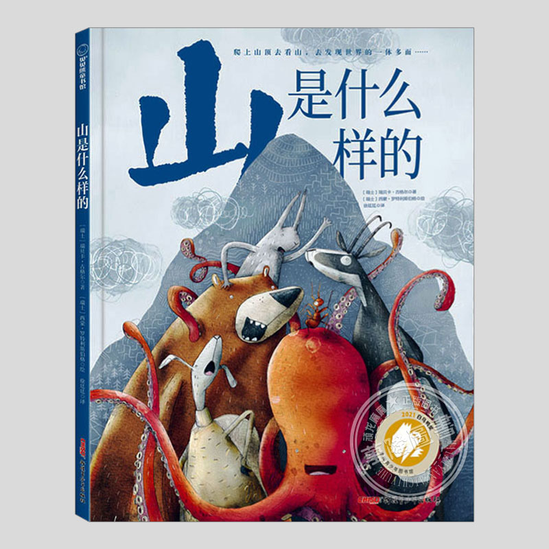 德国白乌鸦大奖作品