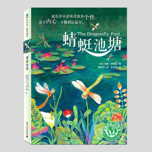 魔法象引进版儿童故事书精选