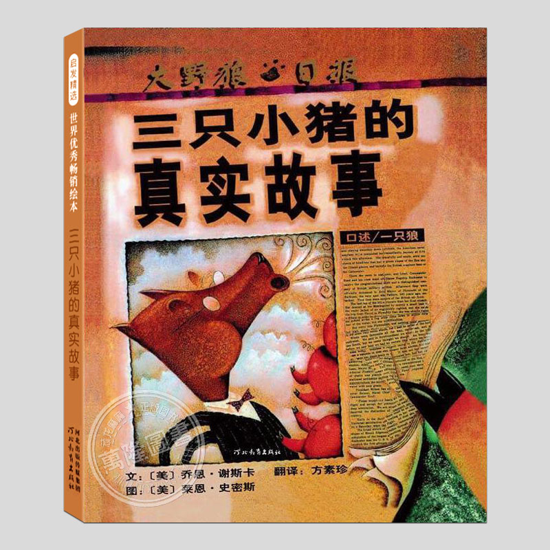 荣获美国 《养育》 杂志 阅读奖！