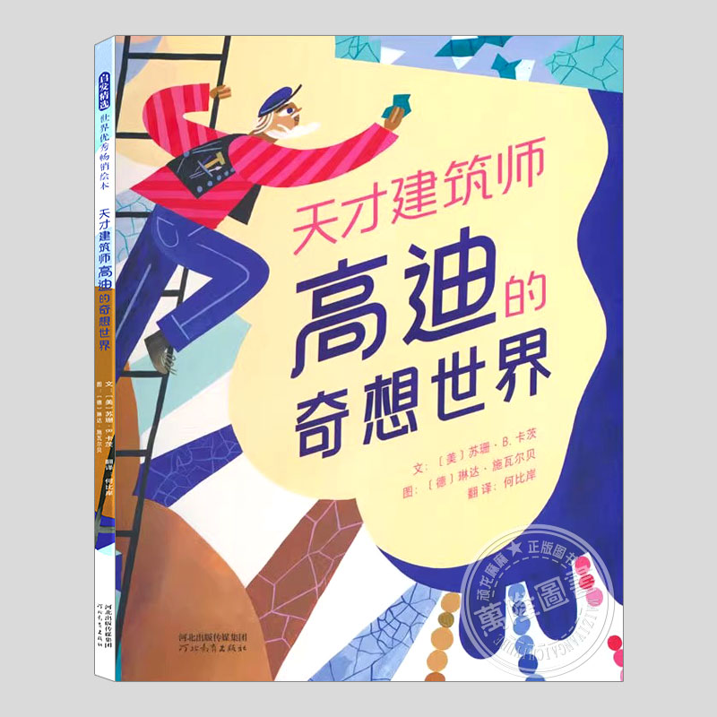 顽龙麻麻引进版绘本精选