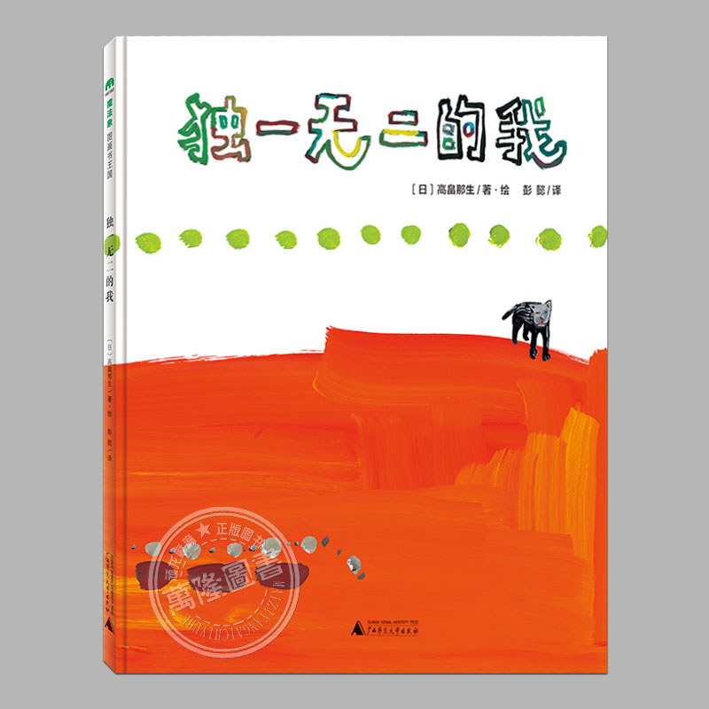 高畠那生处女作