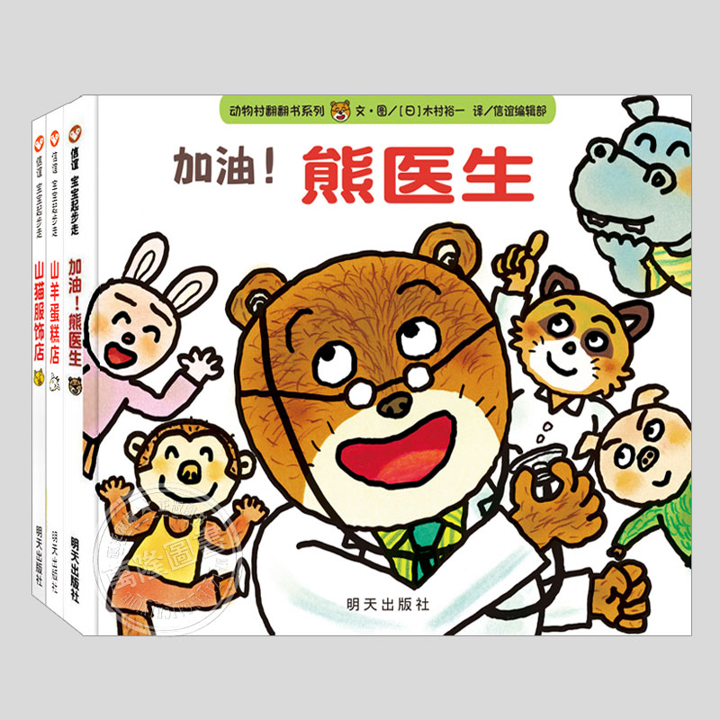 儿童职业扮演翻翻书