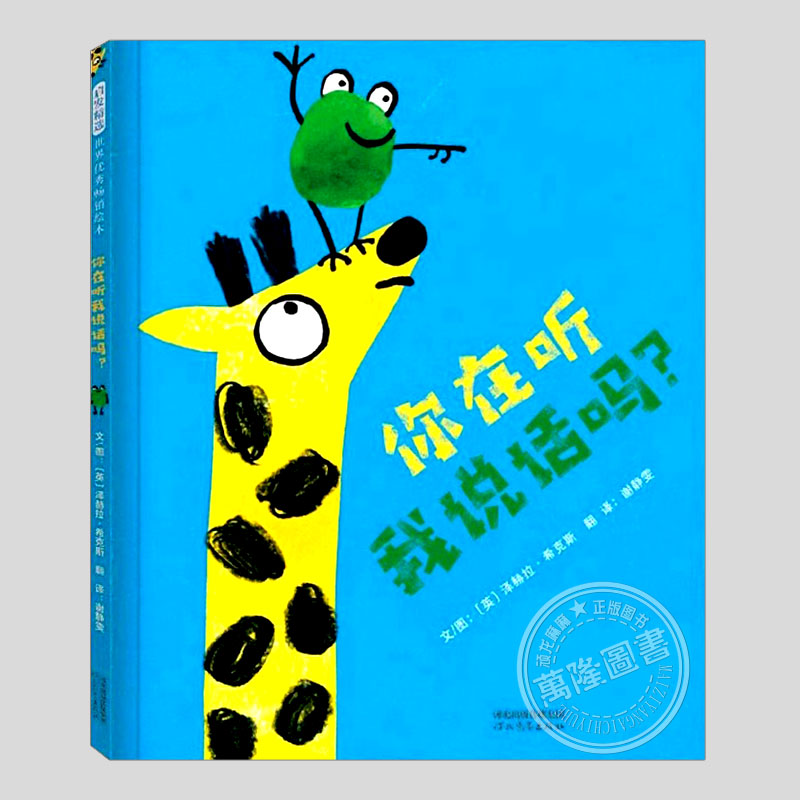 2018年英国诺丁汉童书奖