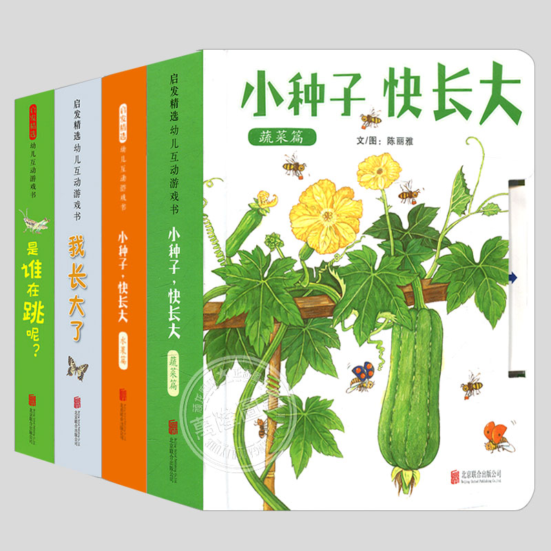 有趣的拉拉书系列