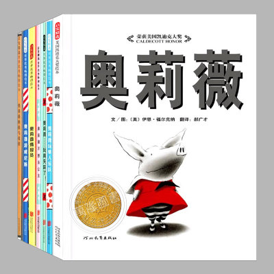 奥莉薇系列(正版7册任选精装)玩单人乐队/玩具失踪了/不想当公主/情报员/游威尼斯/拯救马戏团凯迪克大奖儿童绘本幼儿园图画故事书