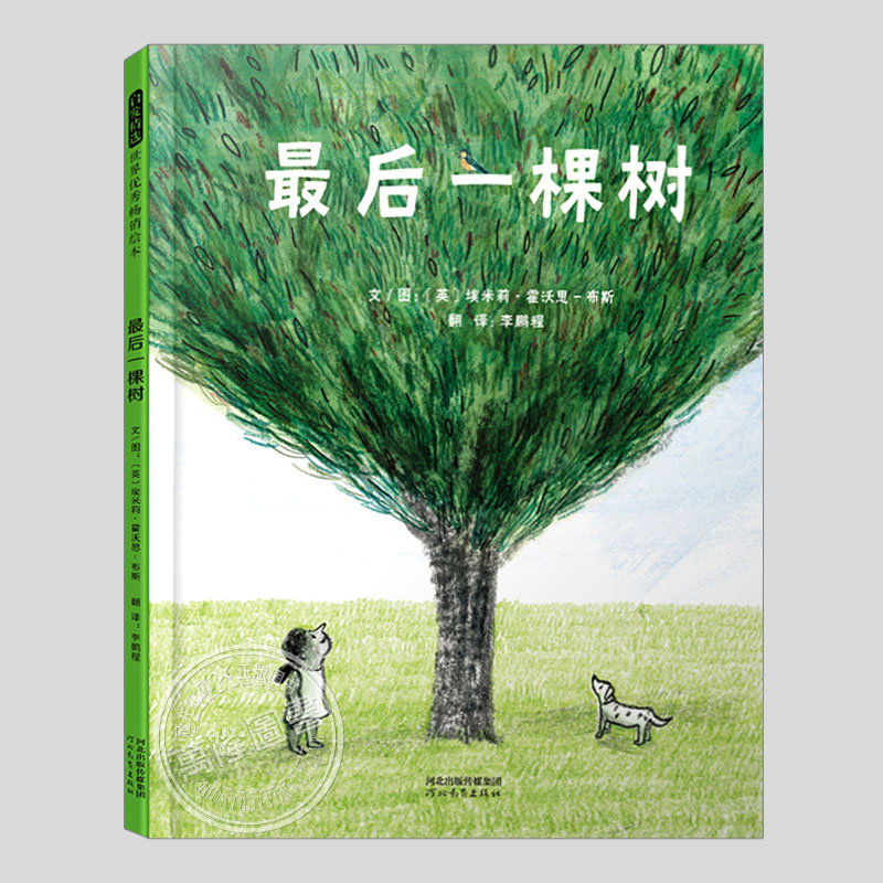 顽龙麻麻引进版绘本精选