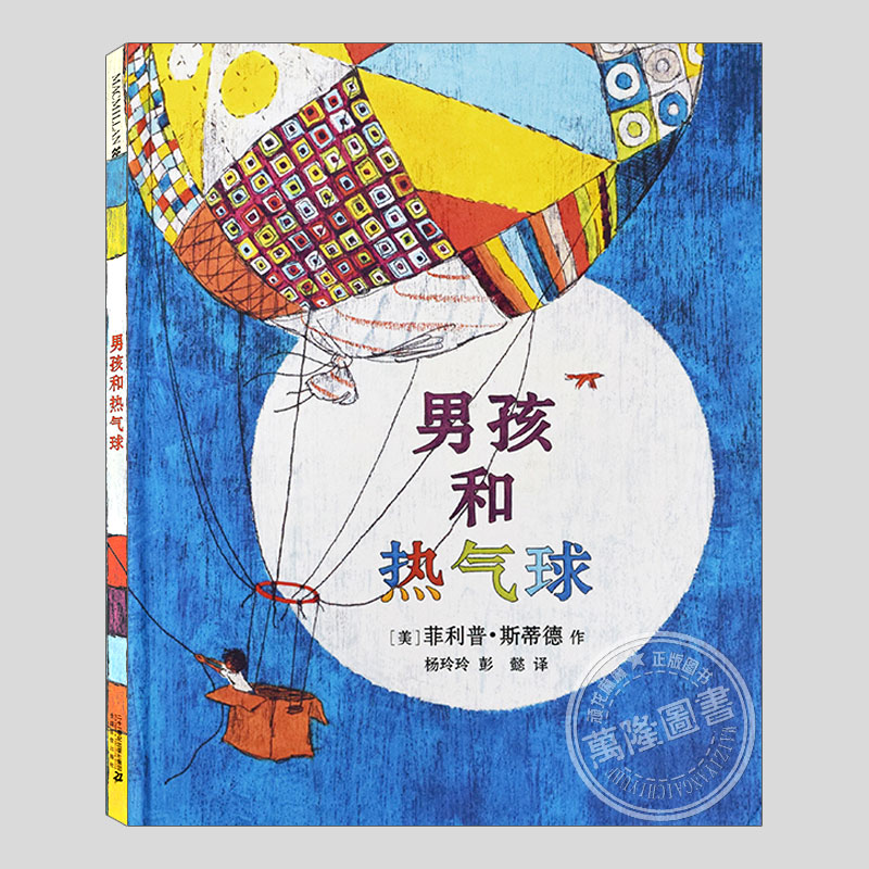 顽龙麻麻引进版绘本精选