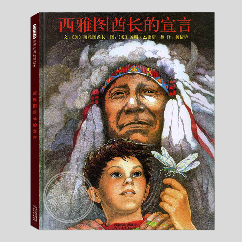 美国ABBY年度畅销童书奖