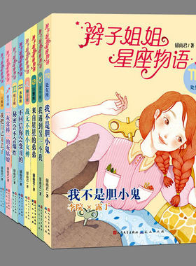 正版全12册辫子姐姐郁雨君作品