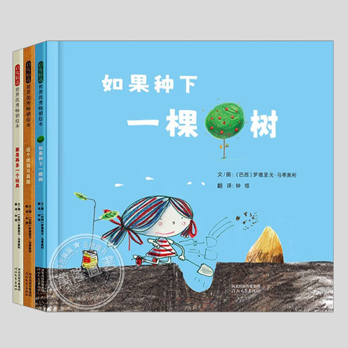 罗德里戈马蒂奥利娜娜系列