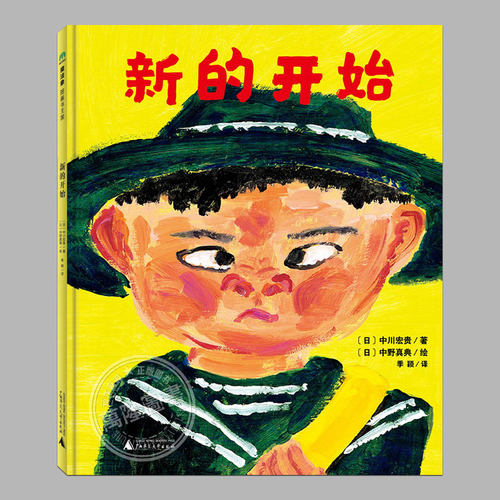 魔法象引进版绘本精选