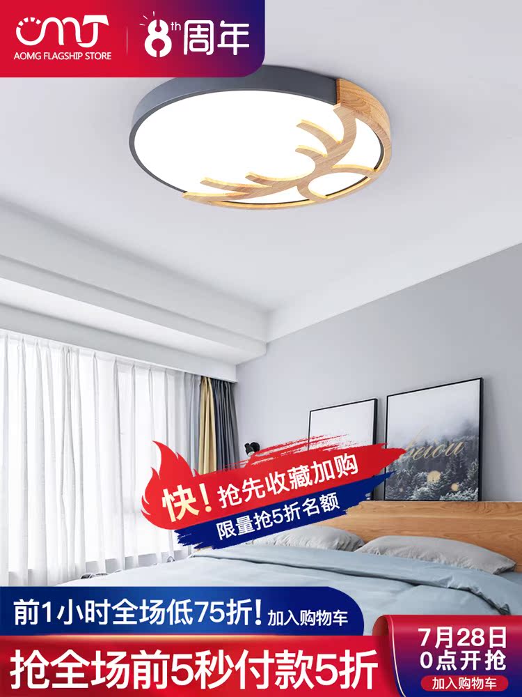 Nordic bedroom lamp Simple modern net red children's room lamp Creative round lamp with remote control LED ceiling lamp