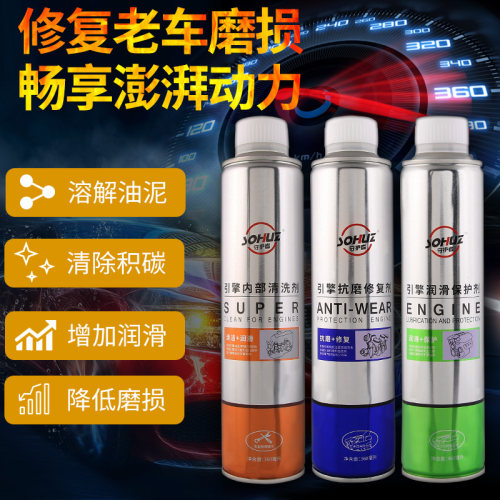 发动机内部清洗剂油泥积碳清洗剂机油清洗液除积碳去油泥正品免拆 - 封面