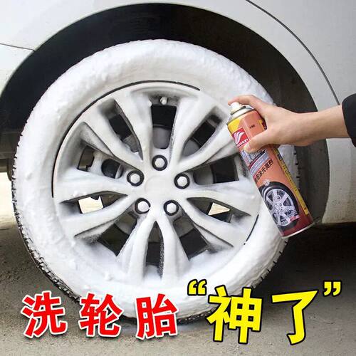 好顺上光轮胎釉保护剂