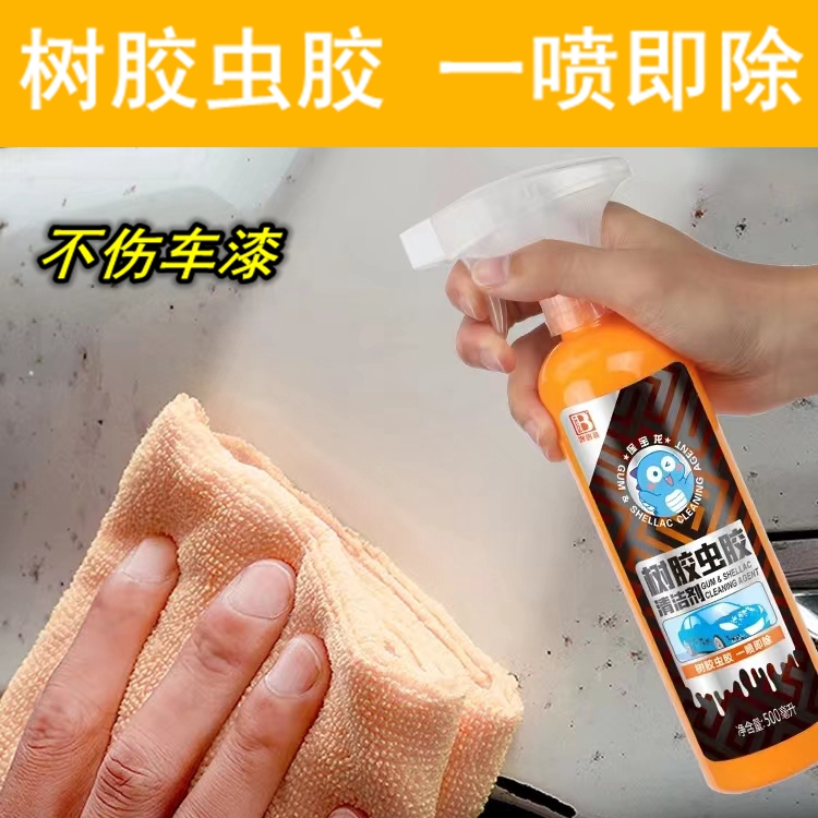 保赐利树胶虫胶清洁剂