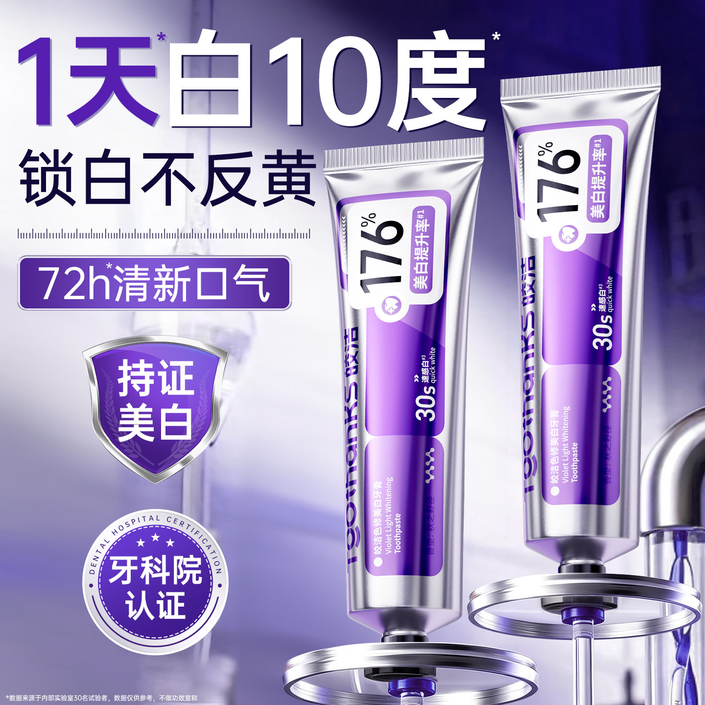 央ma力荐|100万爆卖|美白牙膏NOI