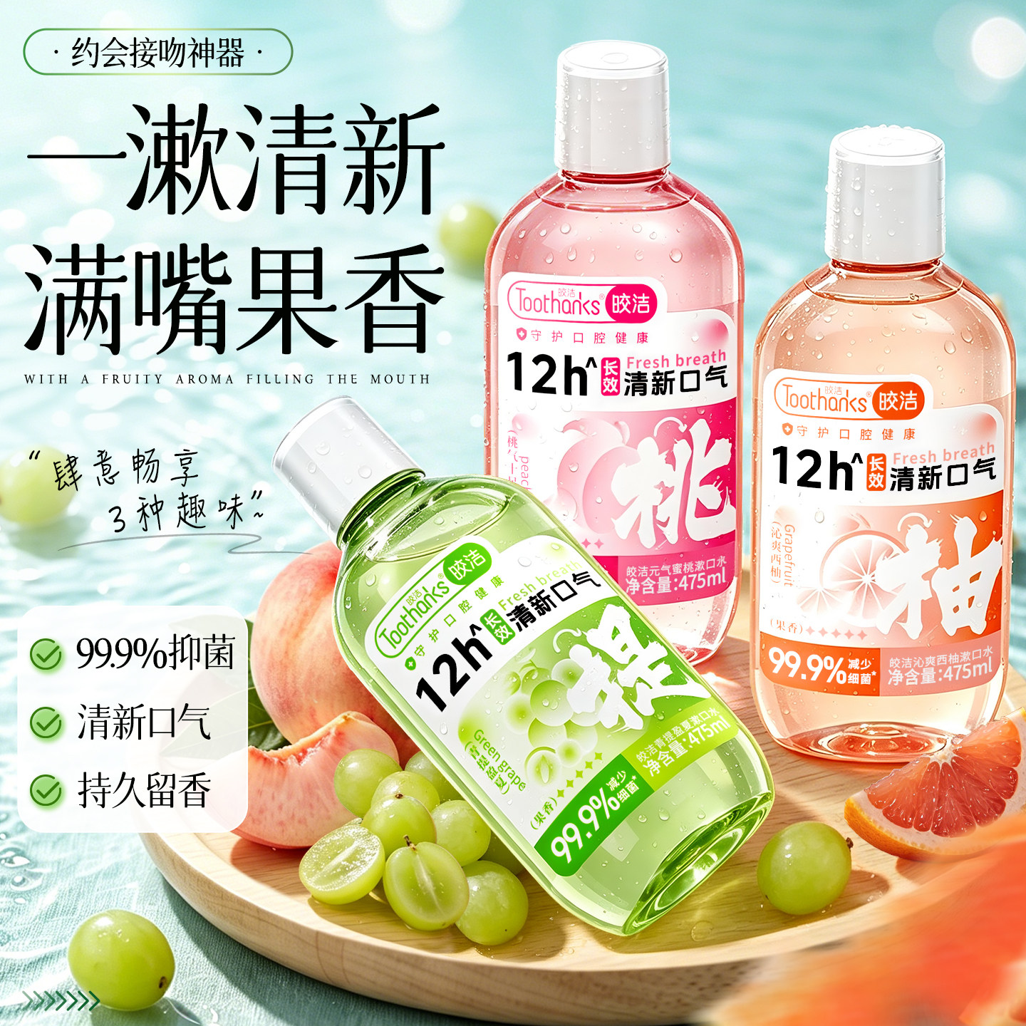 沃尔玛爆卖丨中科院专研抑菌漱口