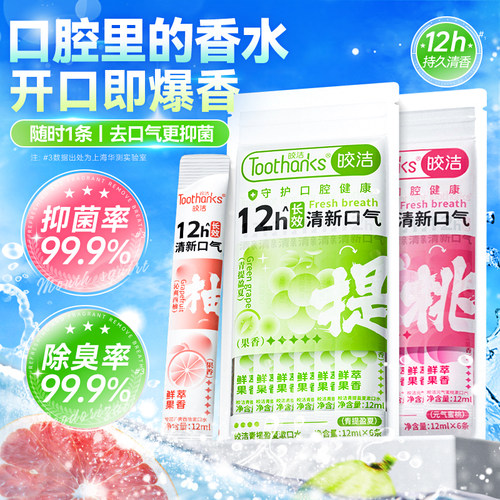沃尔玛爆卖!丨抑菌漱口水第1名！