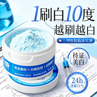 央ma力荐|牙科专研丨美白牙粉NOI