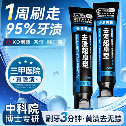 皎洁牙膏正品官方旗舰店去黄去口臭美白成人去烟渍茶渍黄牙渍专用