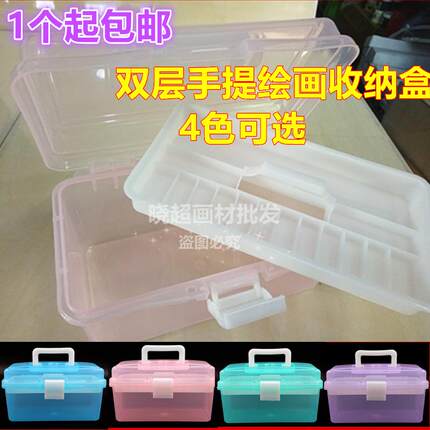包邮多功能透明工具箱 美术素描铅笔盒 收纳盒绘画手提三层颜料箱