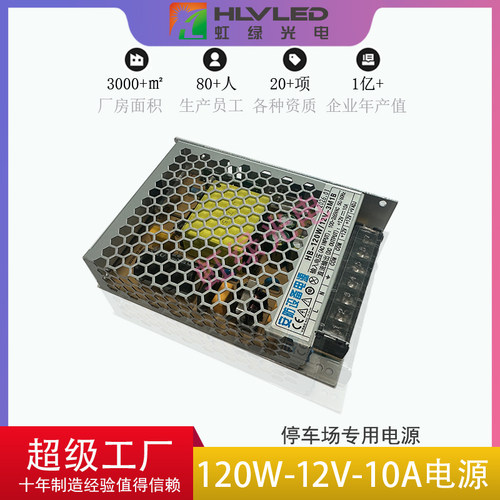 12V10A车牌识别电源5V10A