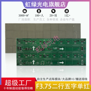 Φ3.75二行五字点阵单元 板80 32点阵模块LED点阵屏380x152mm