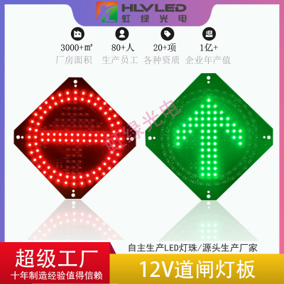 道闸灯板12V红绿灯道闸红绿灯